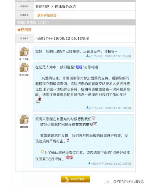 梦幻西游不举报外挂它会被发现吗,梦幻西游怎么举报外挂才有用