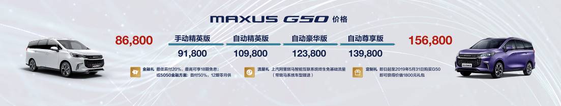 售25.98万起上汽大通maxus新车上市,上汽大通maxusg50口碑