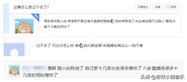 斗鱼周二珂人设崩塌？土豪被气退鱼，借鲁迅一句话回应节奏