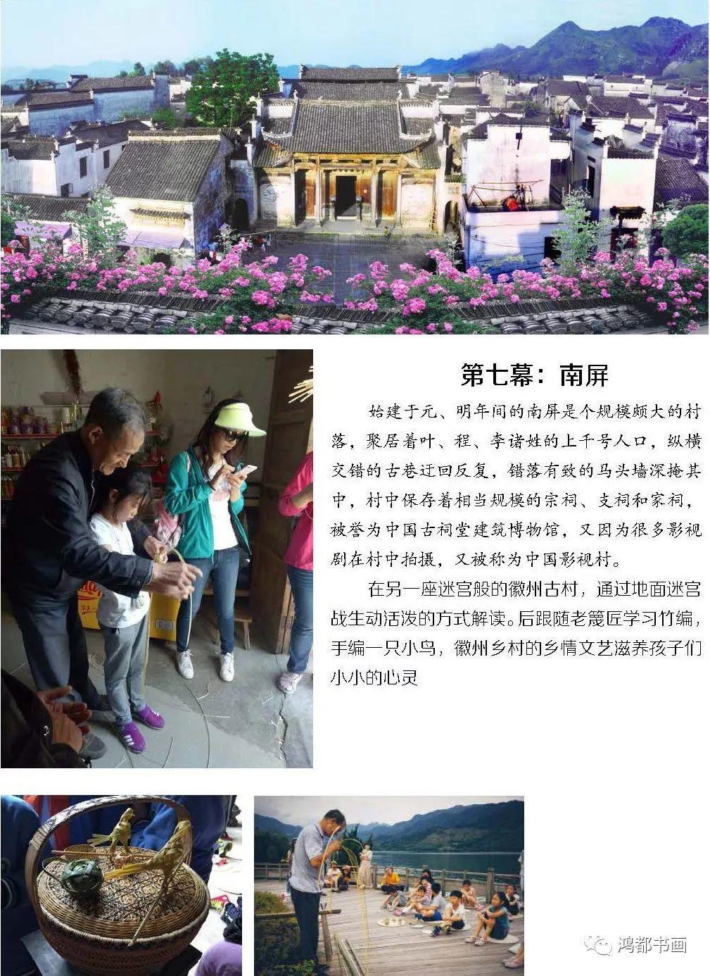 皖南徽州研学游,徽州研学2日游