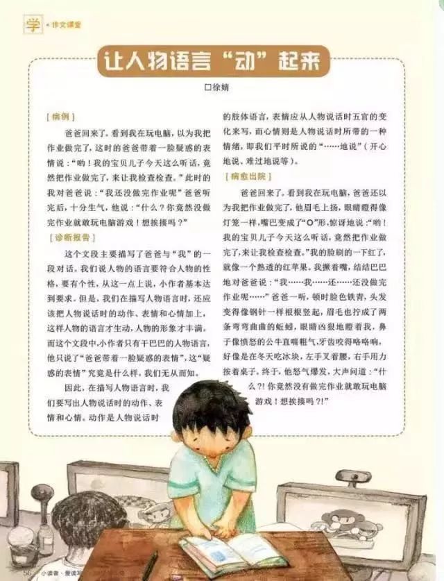 不知道给孩子订哪些杂志，看这篇
