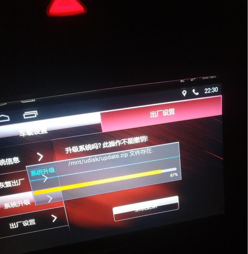 东南dx3车机刷机教程,东南dx3中控屏安装软件
