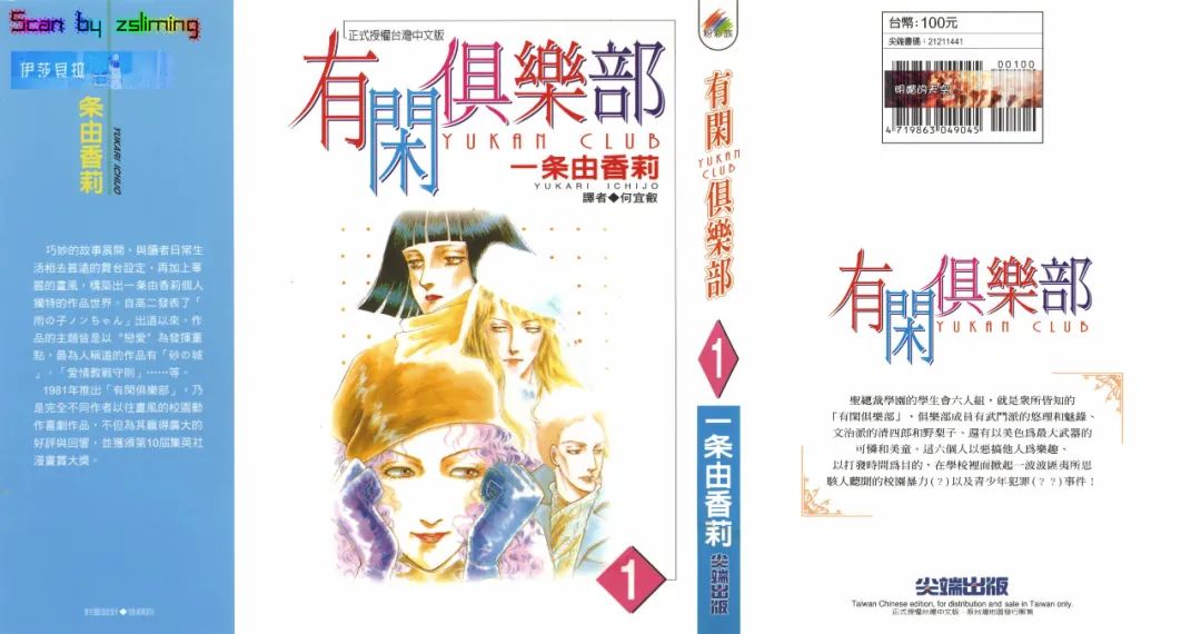 2023日本漫画排行榜前百名,15万人票选漫画人气