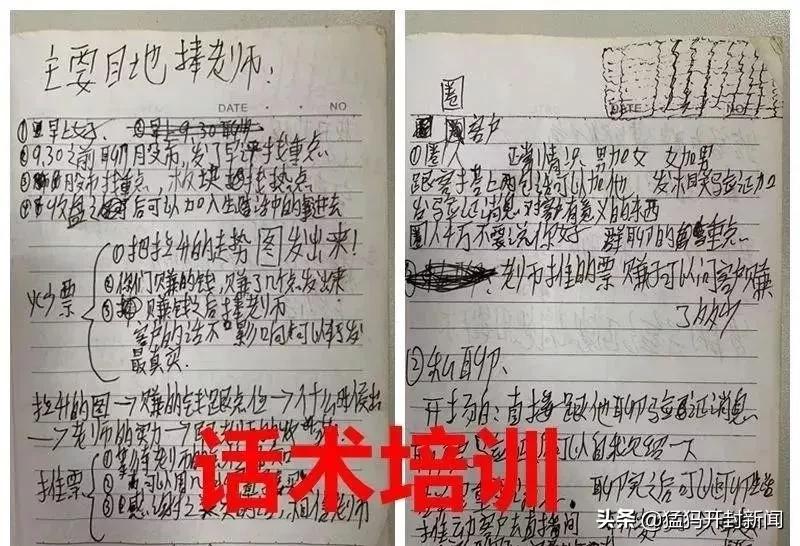 开封警方紧急提醒警惕兼职骗局,开封理财产品骗局案例