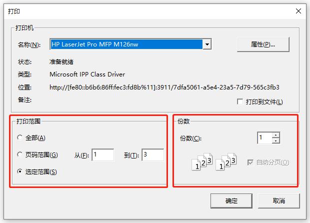 cad大图用a4纸打印出来拼接,cad窗口打印如何铺满a4纸