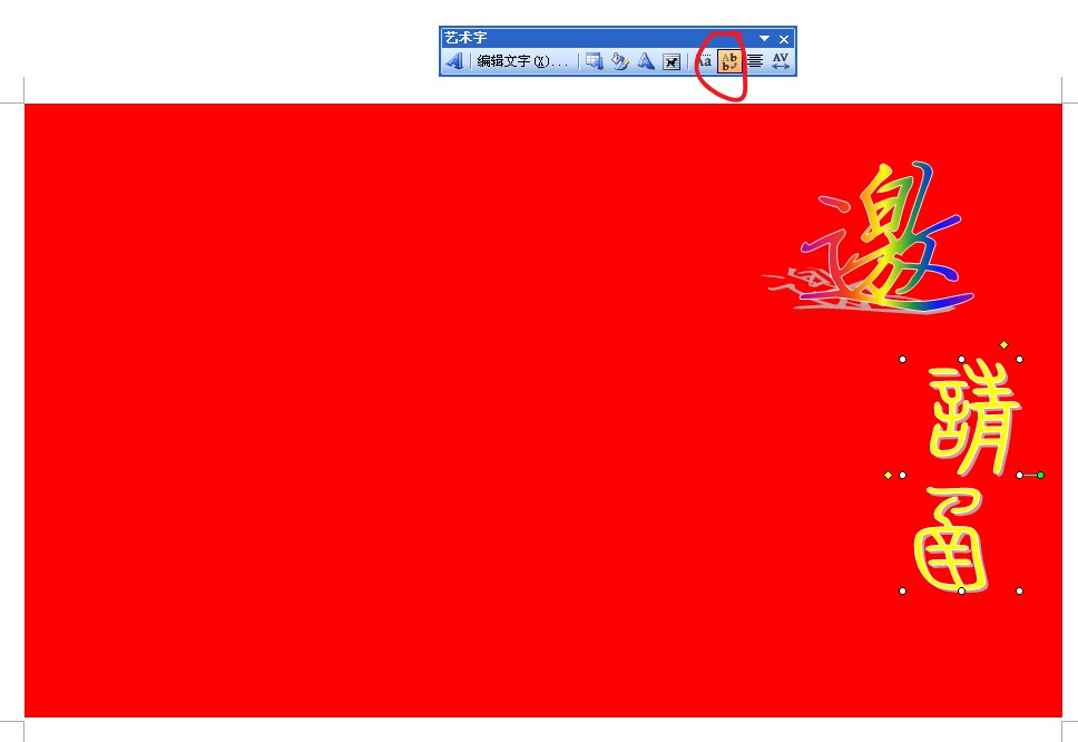 如何制作电子版的婚礼邀请函范文,婚礼邀请函怎么写才有效图片