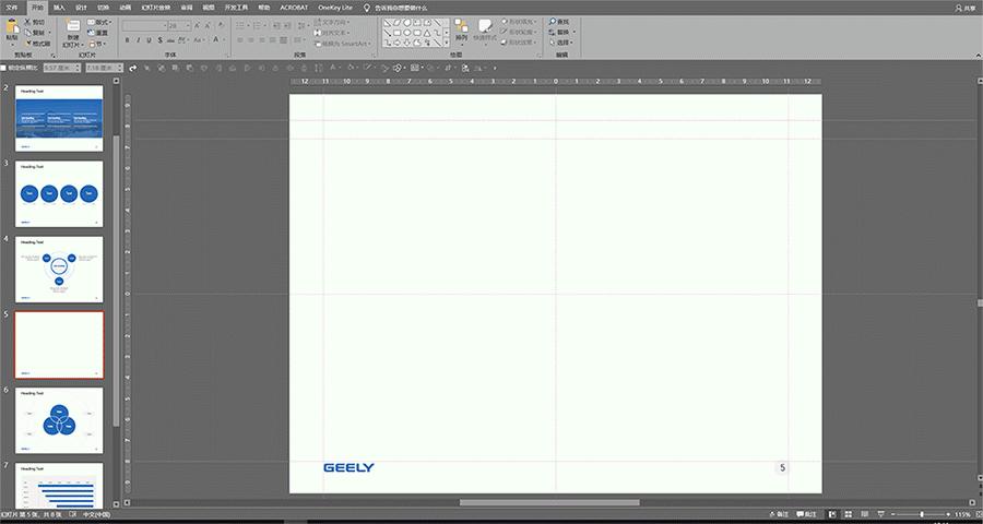 如何提高工作效率ppt模板,改善系统提高人事工作效率ppt