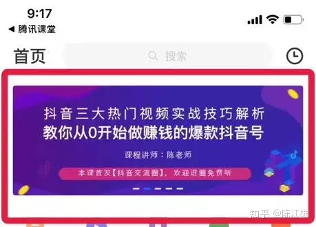 陈江雄：在抖音~1部手机，让我营收400万，6万人加爆VX