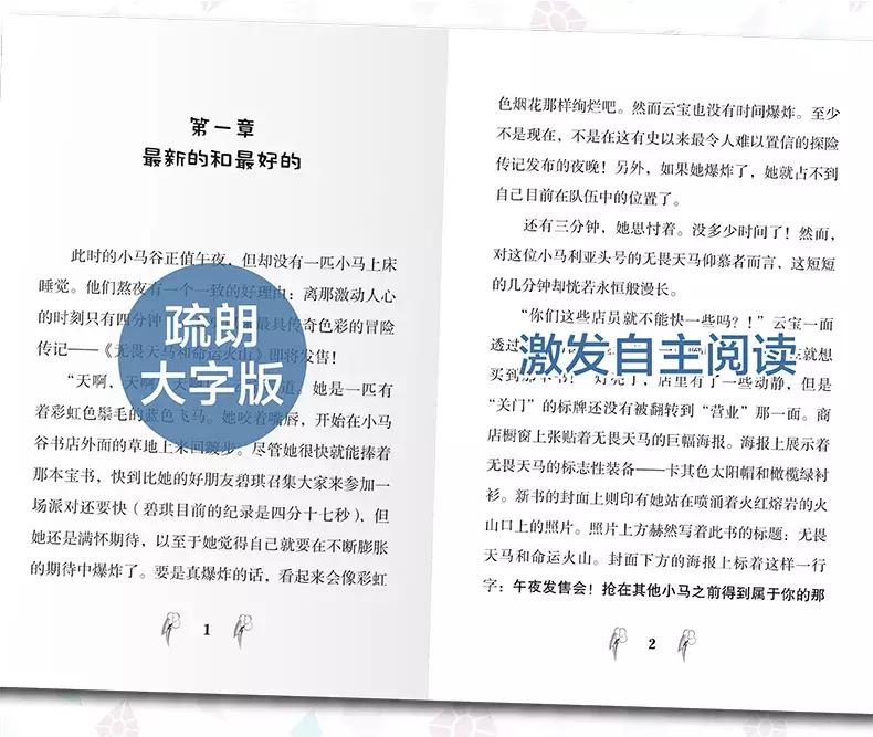 小猪佩奇把最爱的小马宝莉拿出来,小马宝莉和小猪佩奇谁能打得过谁