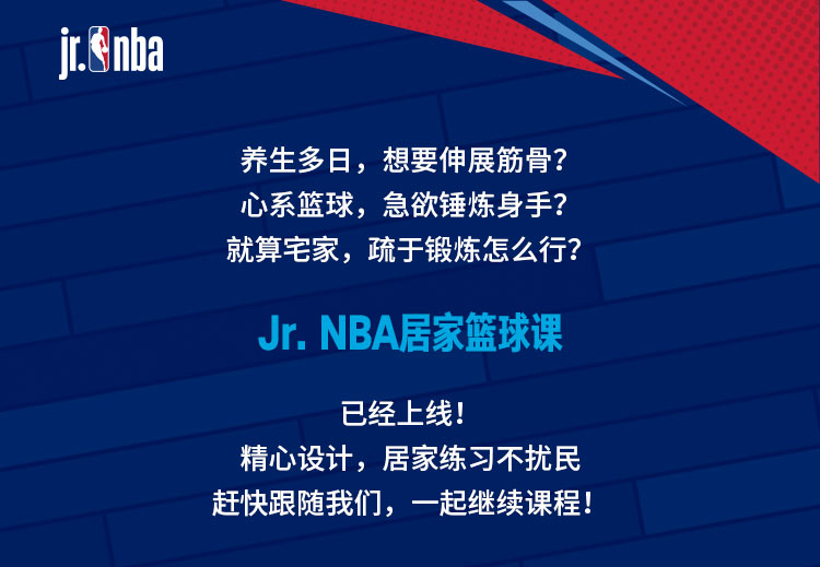 nba绡笅姊﹀够鑴氭鏁欏,jrnba鏁欏
