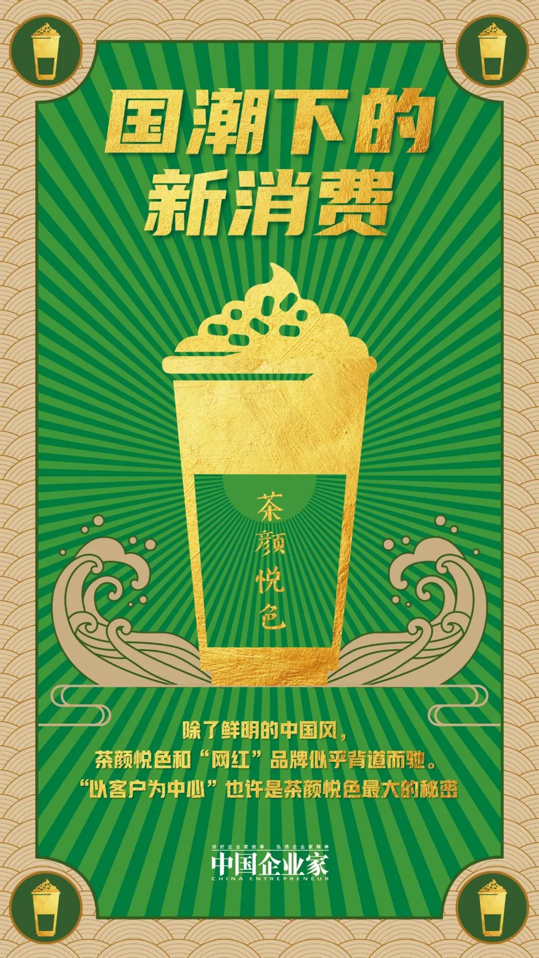 茶颜悦色为何爆火又爆凉,茶颜悦色爆红背后