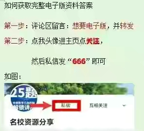 鬼才老师数学教程,鬼才数学老师整顿小学知识