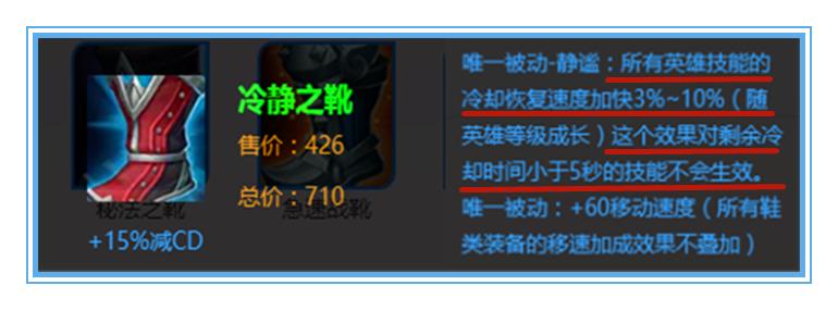 王者光荣哪个英雄适合出冰霜冲击,王者光荣冷却指什么