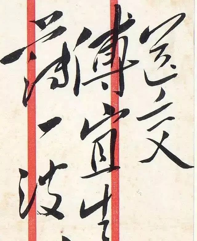 字如其人字字显人品,字如其人书写人生真谛