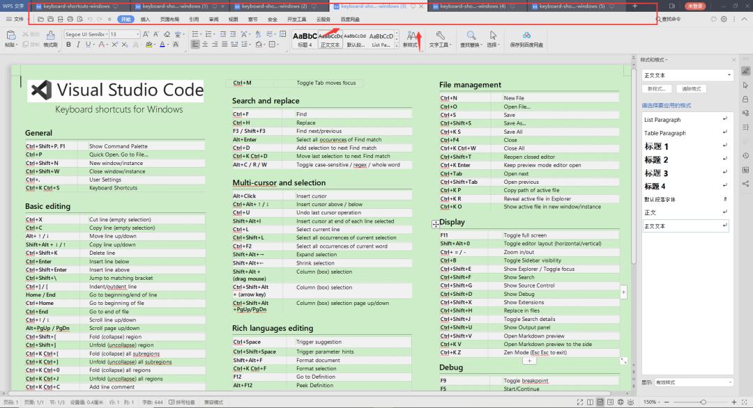六个免费好用的PDF处理网站，告别wps会员