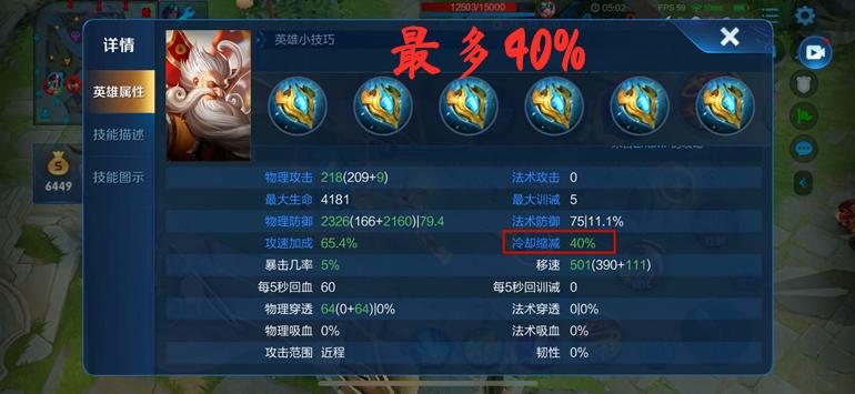 王者光荣哪个英雄适合出冰霜冲击,王者光荣冷却指什么