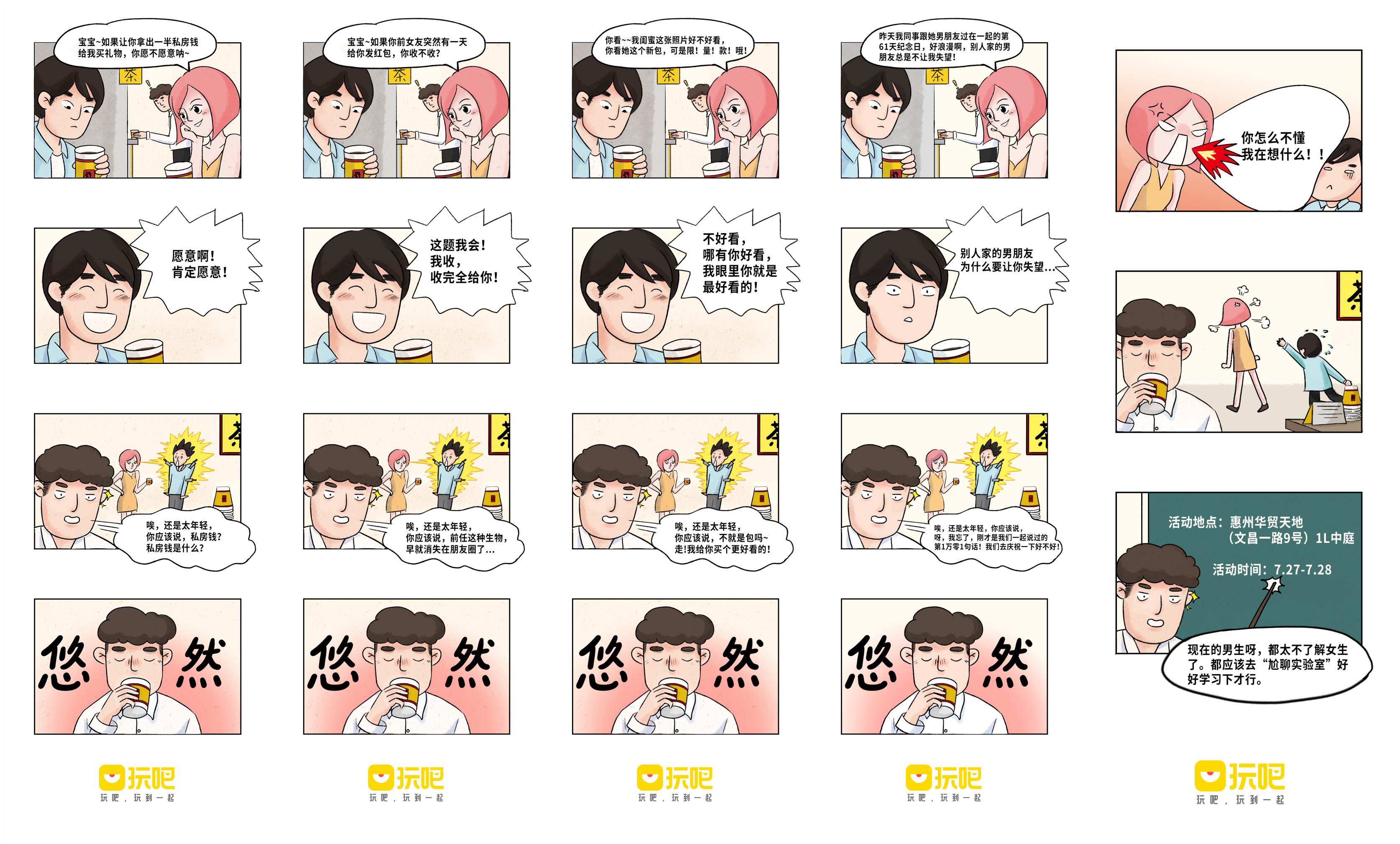 玩吧app商店,玩吧app有什么新模式