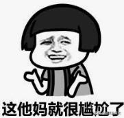 在国外被老外夸“butterface”，后来才知道他是在骂我…