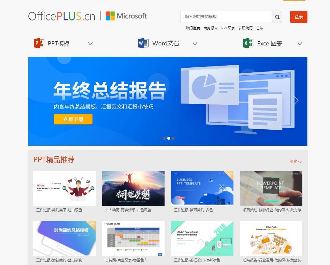 ppt做得很慢怎么办,一分钟教你做ppt模板