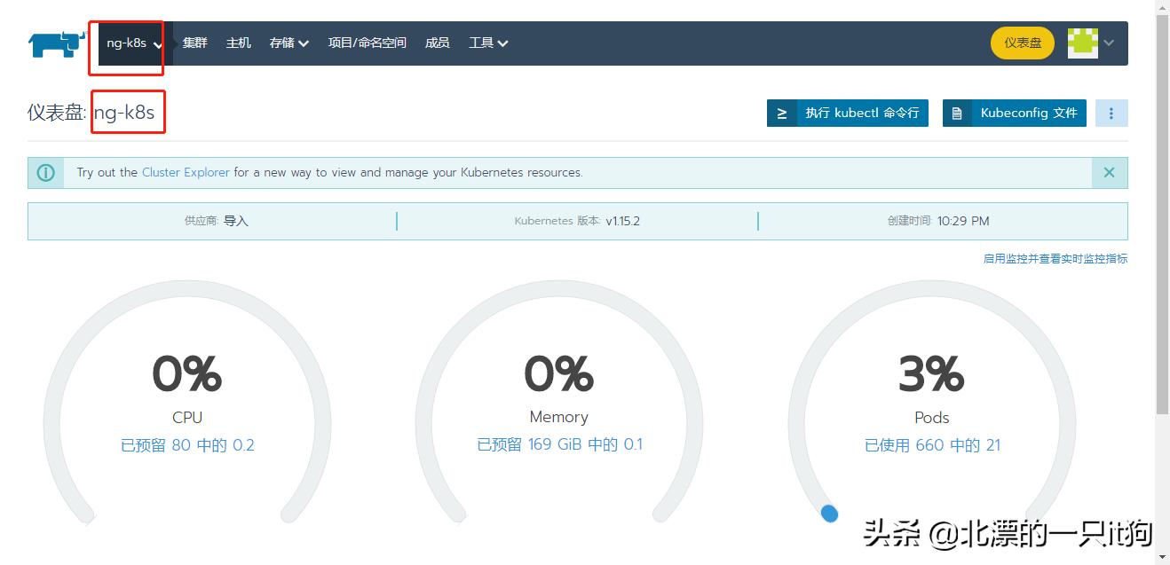 rancher2.5閮ㄧ讲k8s,rancherk8s浣跨敤鏁欑▼