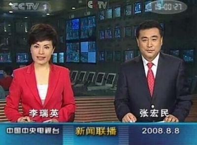 1978年12月18日新闻联播,2000年1月1日新闻联播完整版