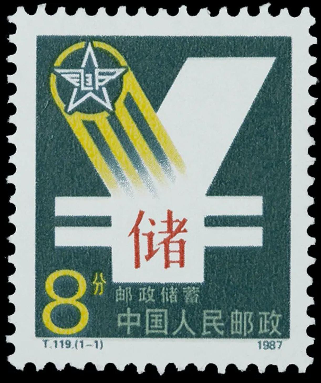 世界邮票纪念日,100周年邮票历程