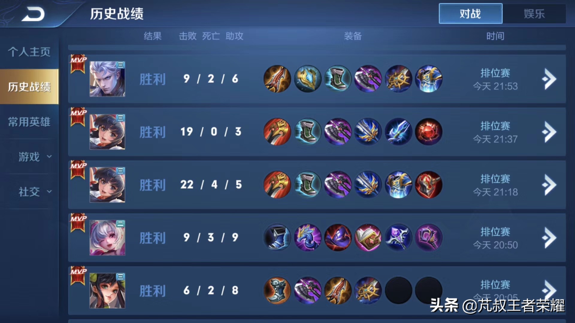 王者光荣新赛季明世隐的最强出装,王者光荣s16赛季末刺客出装铭文