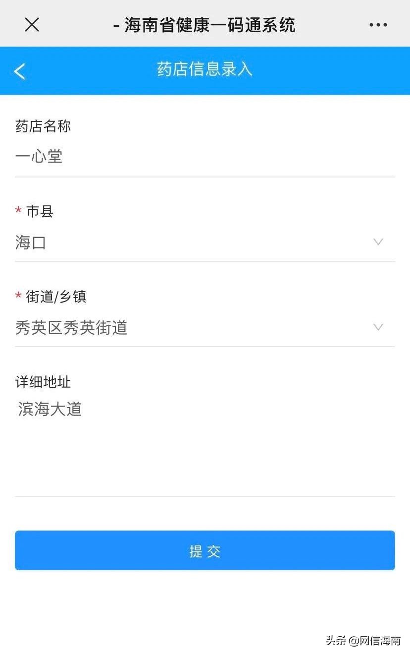 海南健康码离岛申请攻略来了,海南健康码有新变化了