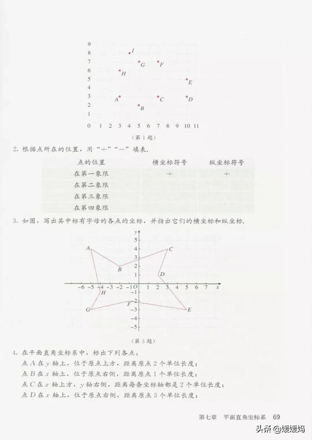 寒假预习部编版语文八年级下册,寒假预习数学全册