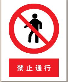 化学品警示标志,转发安全警示视频