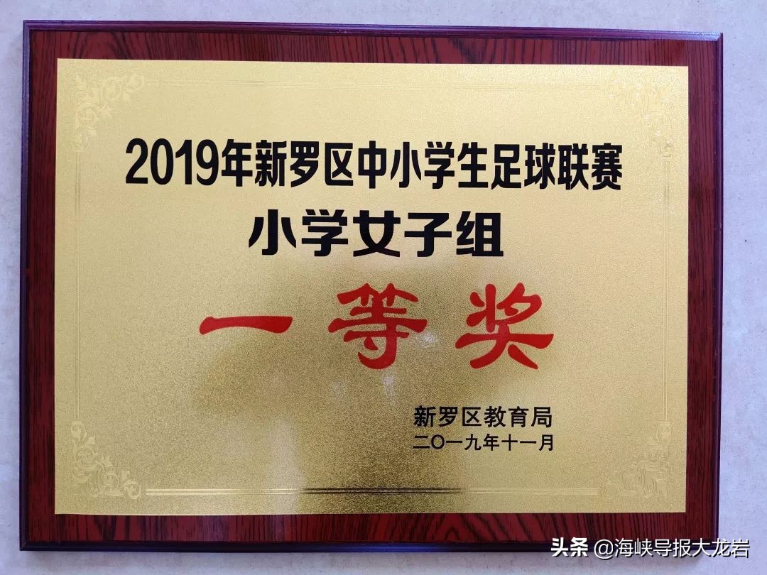 2019校园足球联赛小学组女子甲组,闽侯县白沙中心小学足球比赛