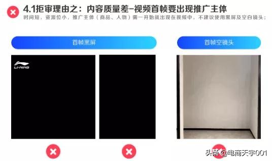 点击率翻倍，直通车短视频创意内测上线