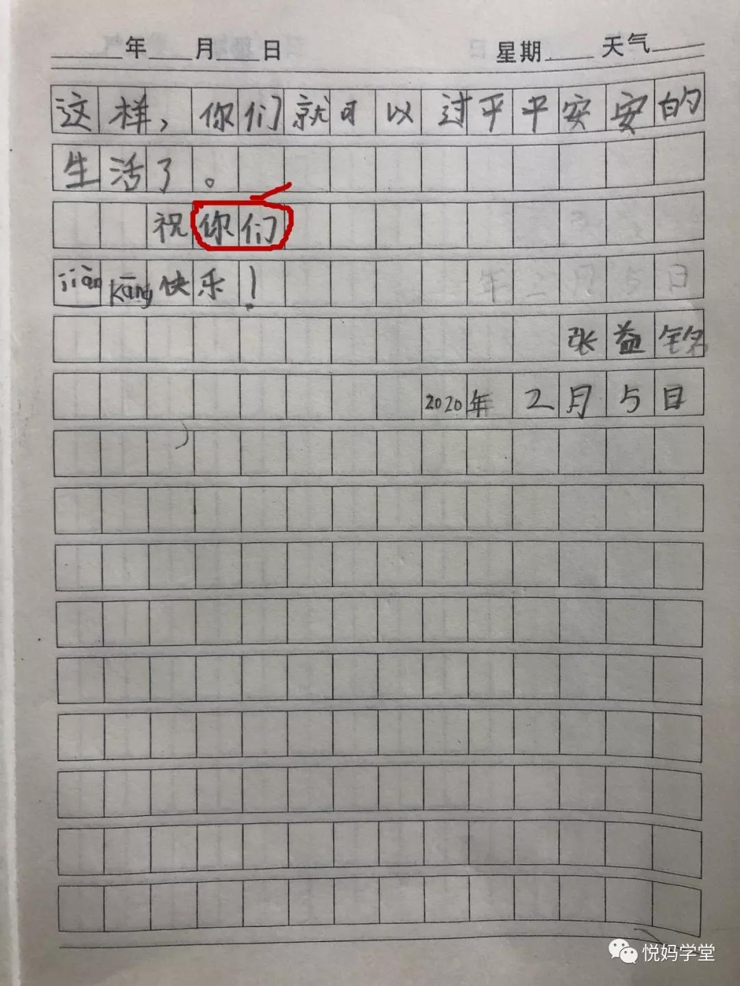 如何教孩子写书信？附二年级学生写给“最美逆行者”书信范文