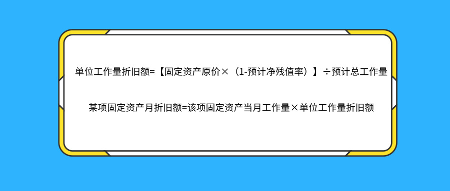 固定资产加速折旧最新政策,固定资产为什么要计提折旧