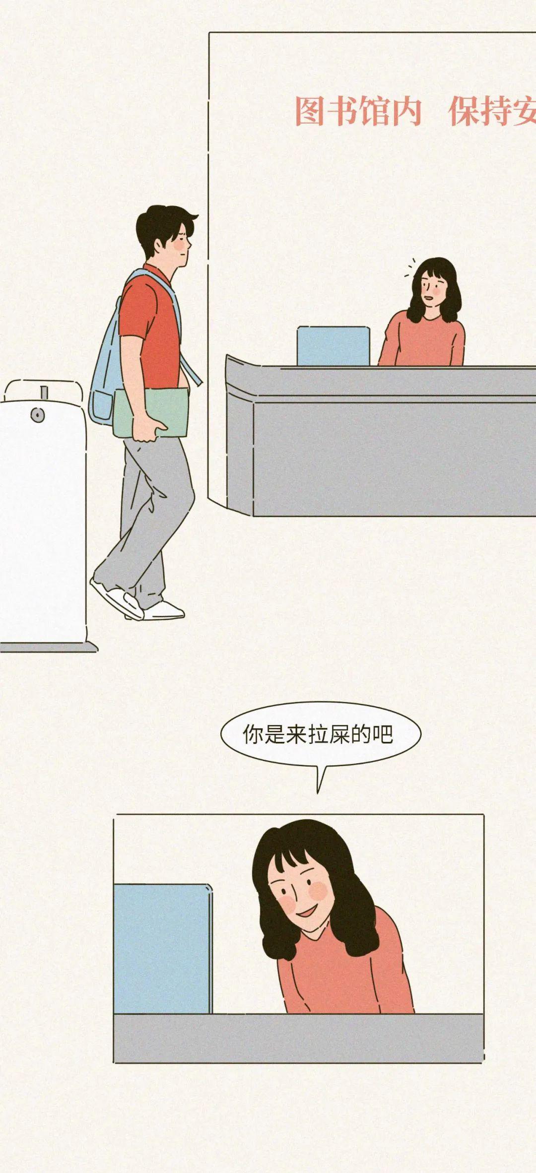 男生有哪些奇特的生理现象,男生女生都会有的奇葩怪癖漫画