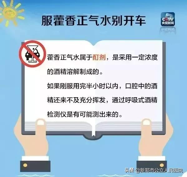 中暑吃了人丹还能喝藿香正气水吗,藿香正气水的功效与作用治中暑么