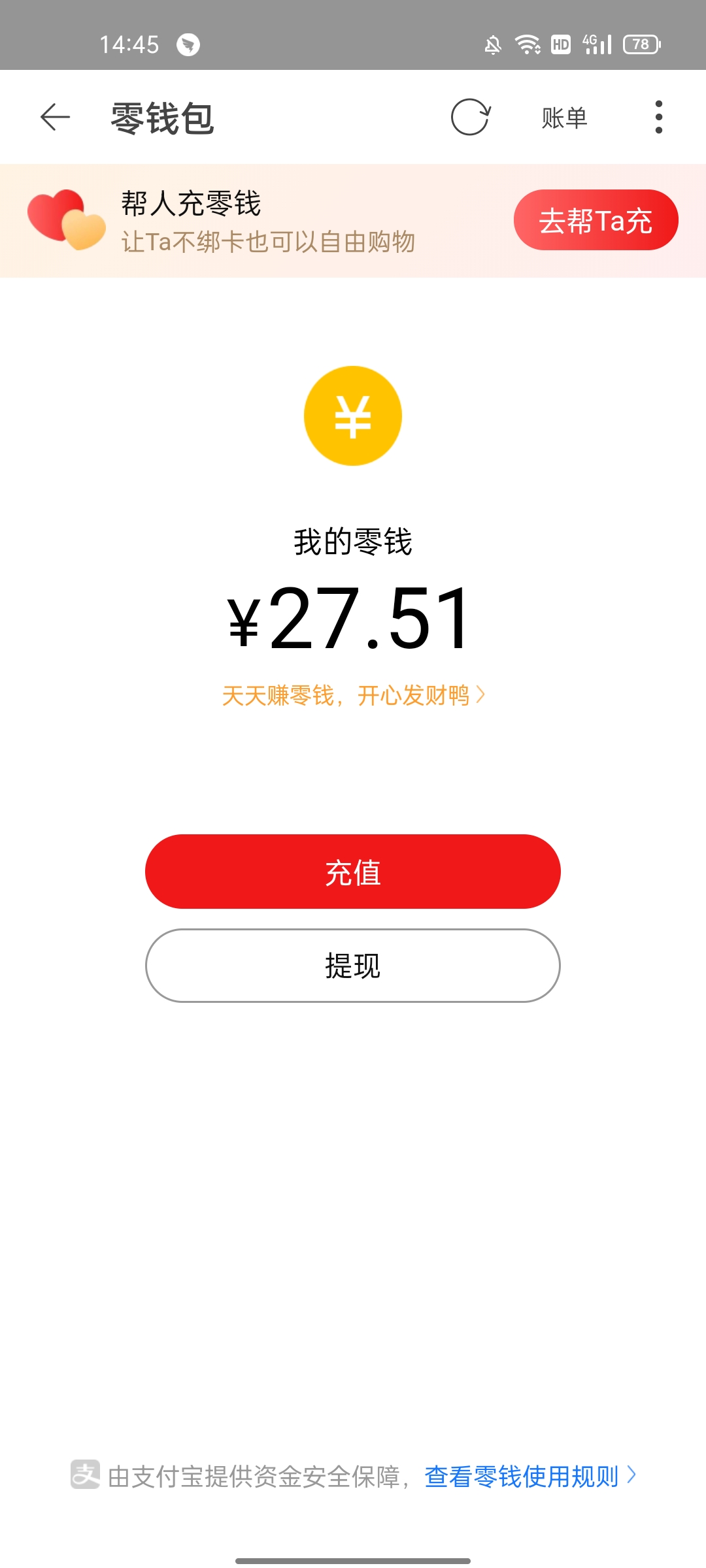 某宝特价版白嫖实战攻略