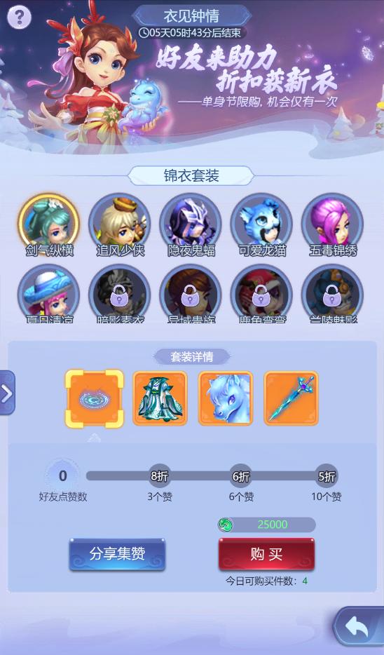 梦幻西游网页版：单身节的“衣见钟情”，真的值得一见钟情吗？