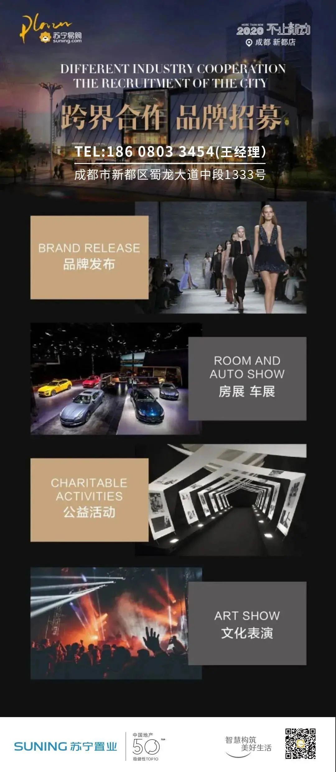 全城招募免费领取,全城会员