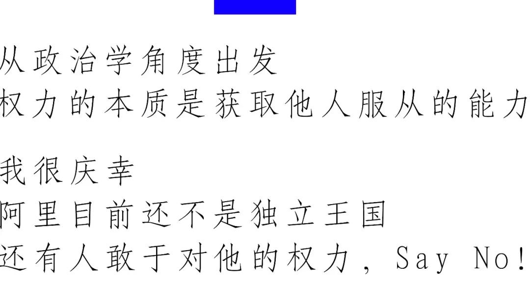 当“性侵”被定性为“劝酒”，阿里的公关起到了决定性作用