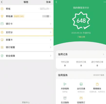 微信支付分615花呗多少额度,微信花呗支付分多少才可以出额度