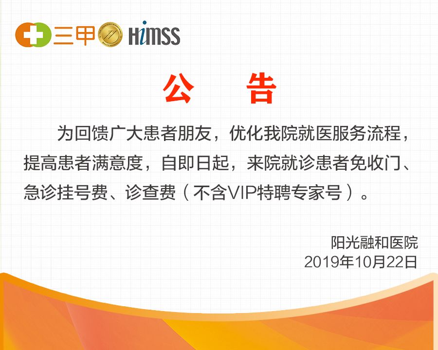 就医更便捷！阳光融和医院“院内导航系统”全新上线~