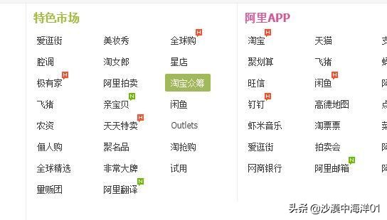 手机淘宝的众筹在哪,淘宝手机众筹首页