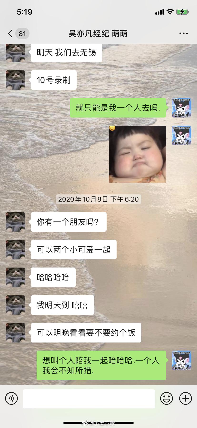 丧病升级！爆吴亦凡诱骗少女成产业链，团队拉皮条兄弟共享？