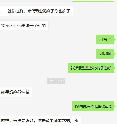我是一个自主创业的妈妈，不知道家里女强男弱的家庭是怎么样的。