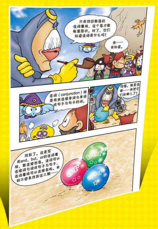 适合小学高年级看的四大名著漫画,适合小学生看的能学知识的漫画