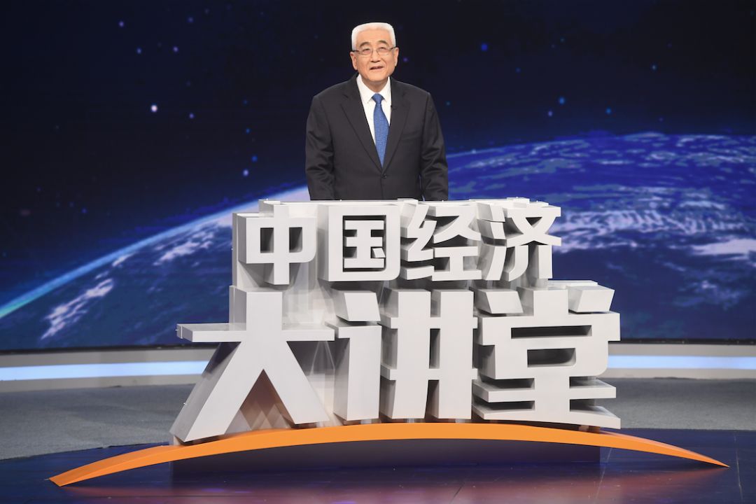 刘克崮：身边的那些税费，你真的了解吗？