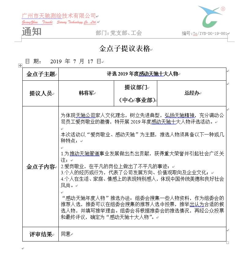 工会情系盛夏活动,情系员工浓浓关怀暖人心