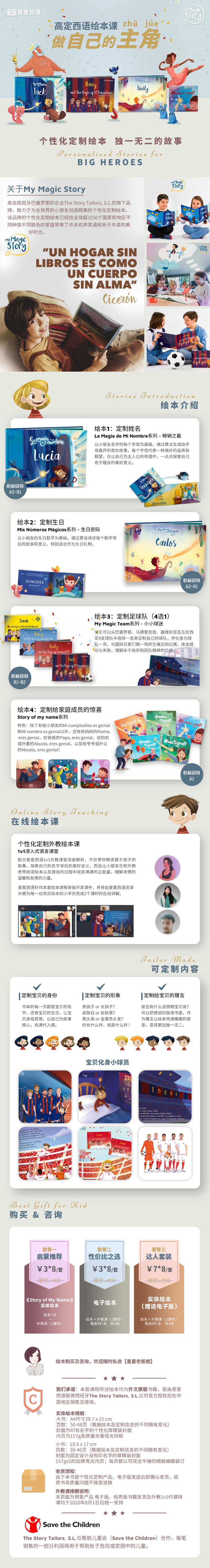 瑗跨彮鐗欒缁樻湰鏁欏,瑗跨彮鐗欒缁樻湰璁茶В