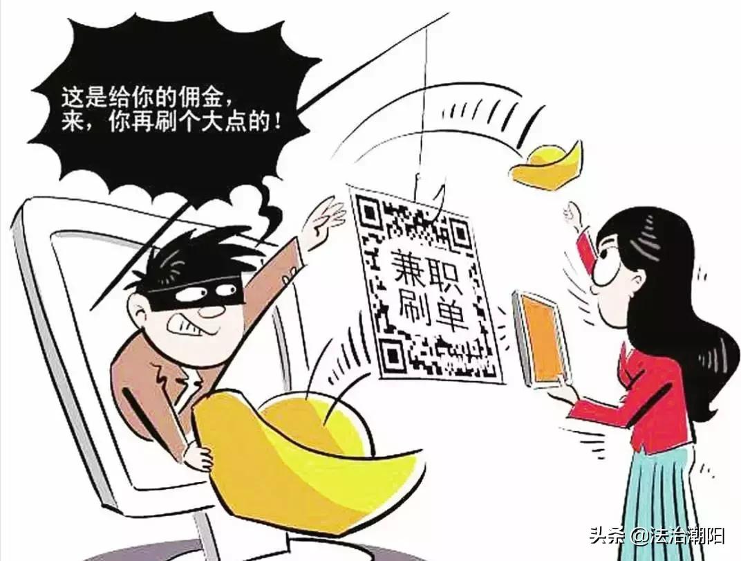 不要乱做兼职赚钱,警惕此类轻松在家赚钱的兼职